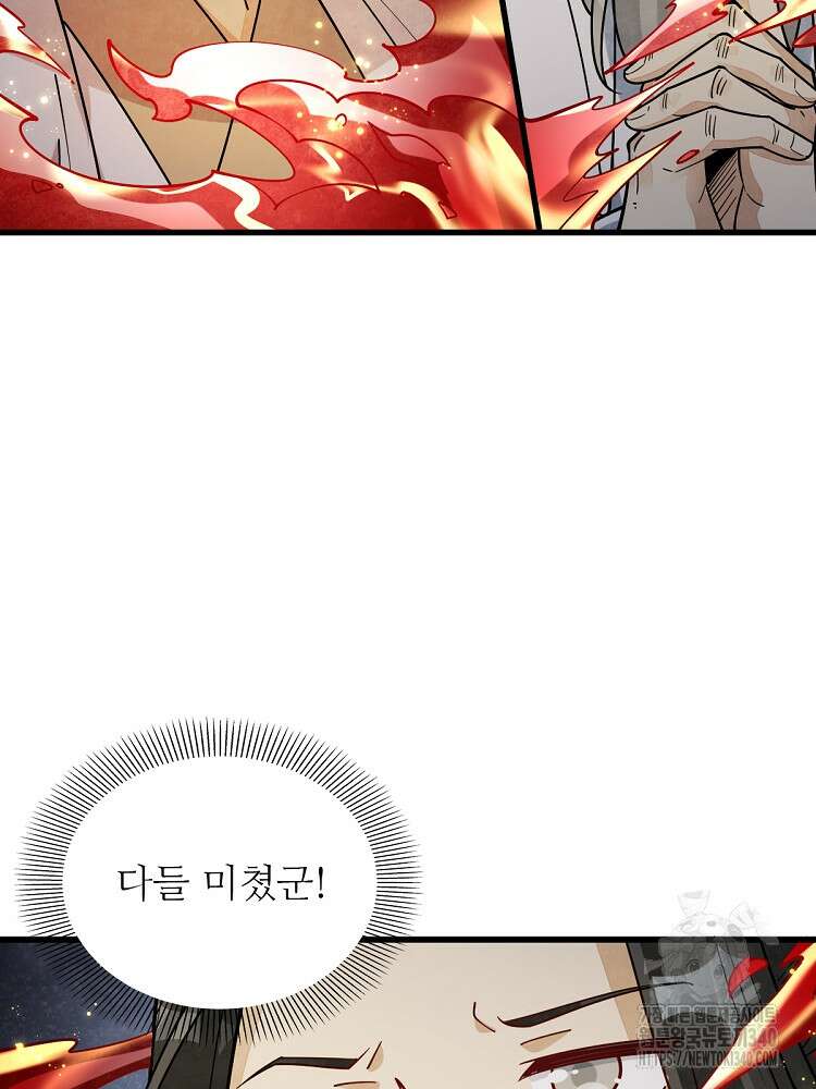 난가기연 207화 10