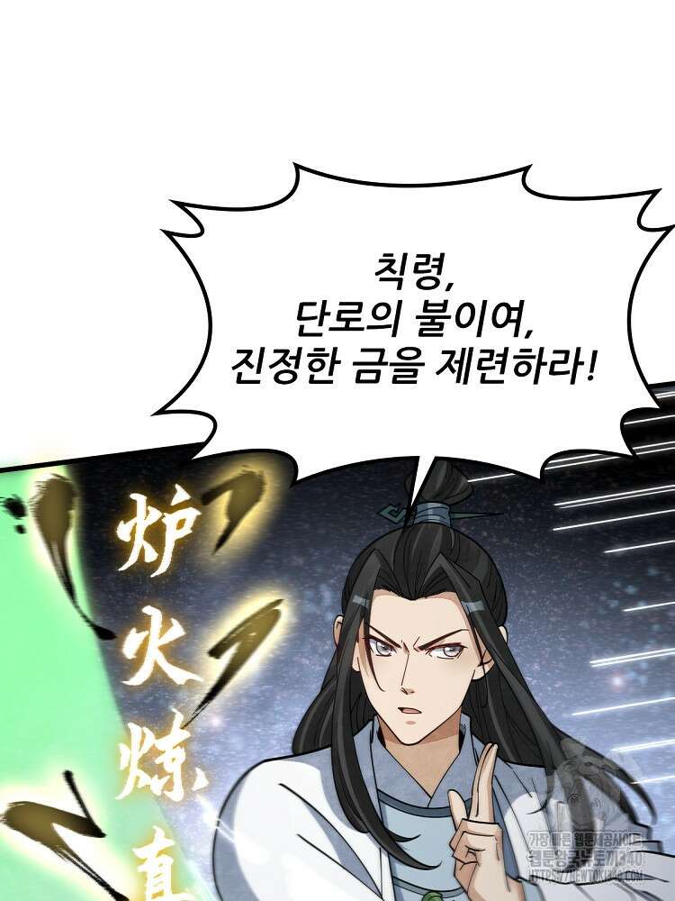 난가기연 207화 16
