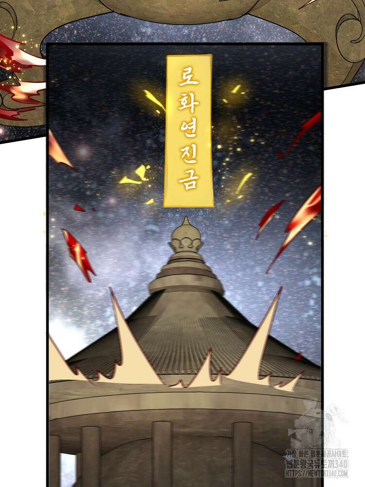 난가기연 207화 19
