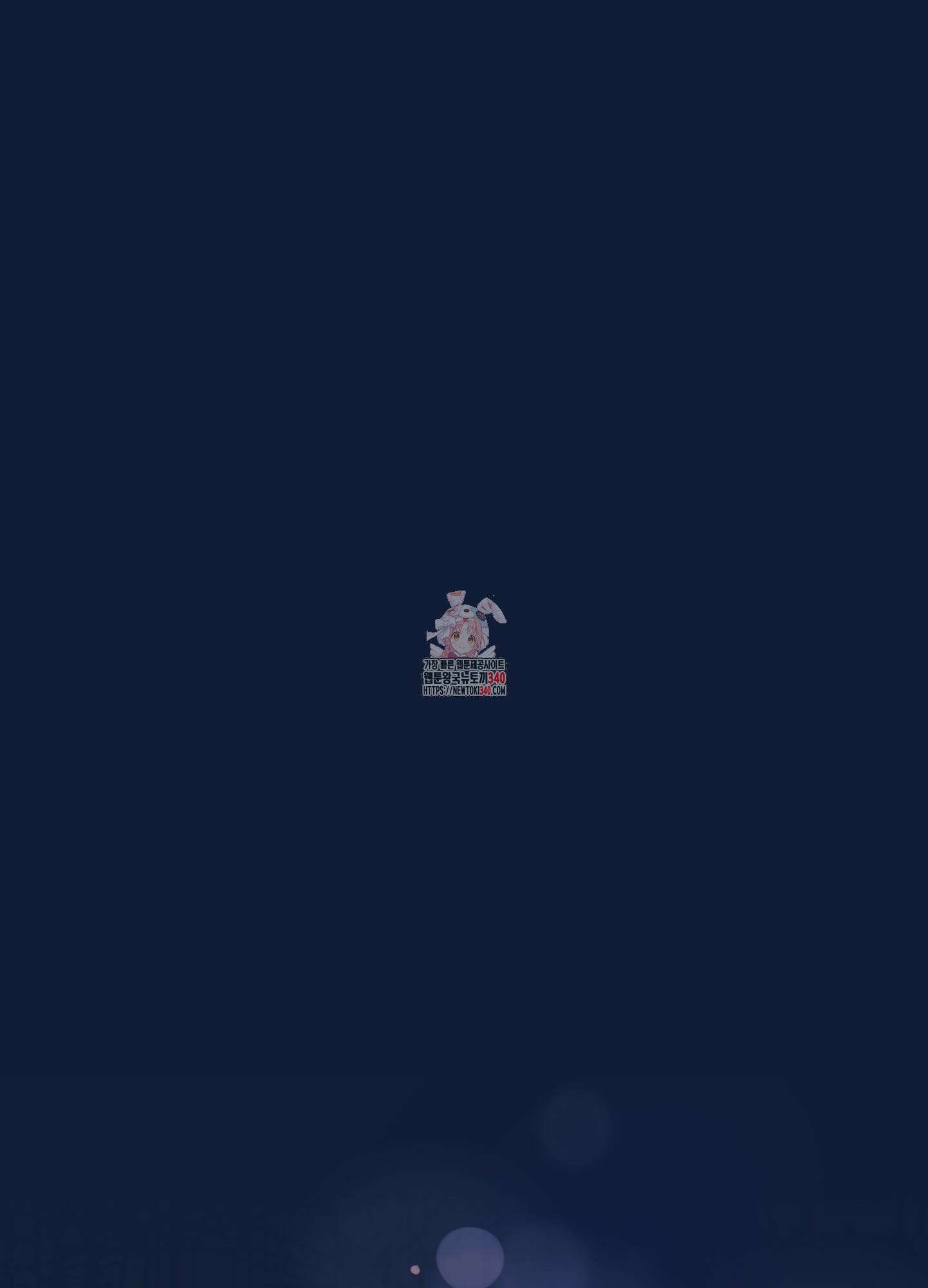 온더닷 14화 1