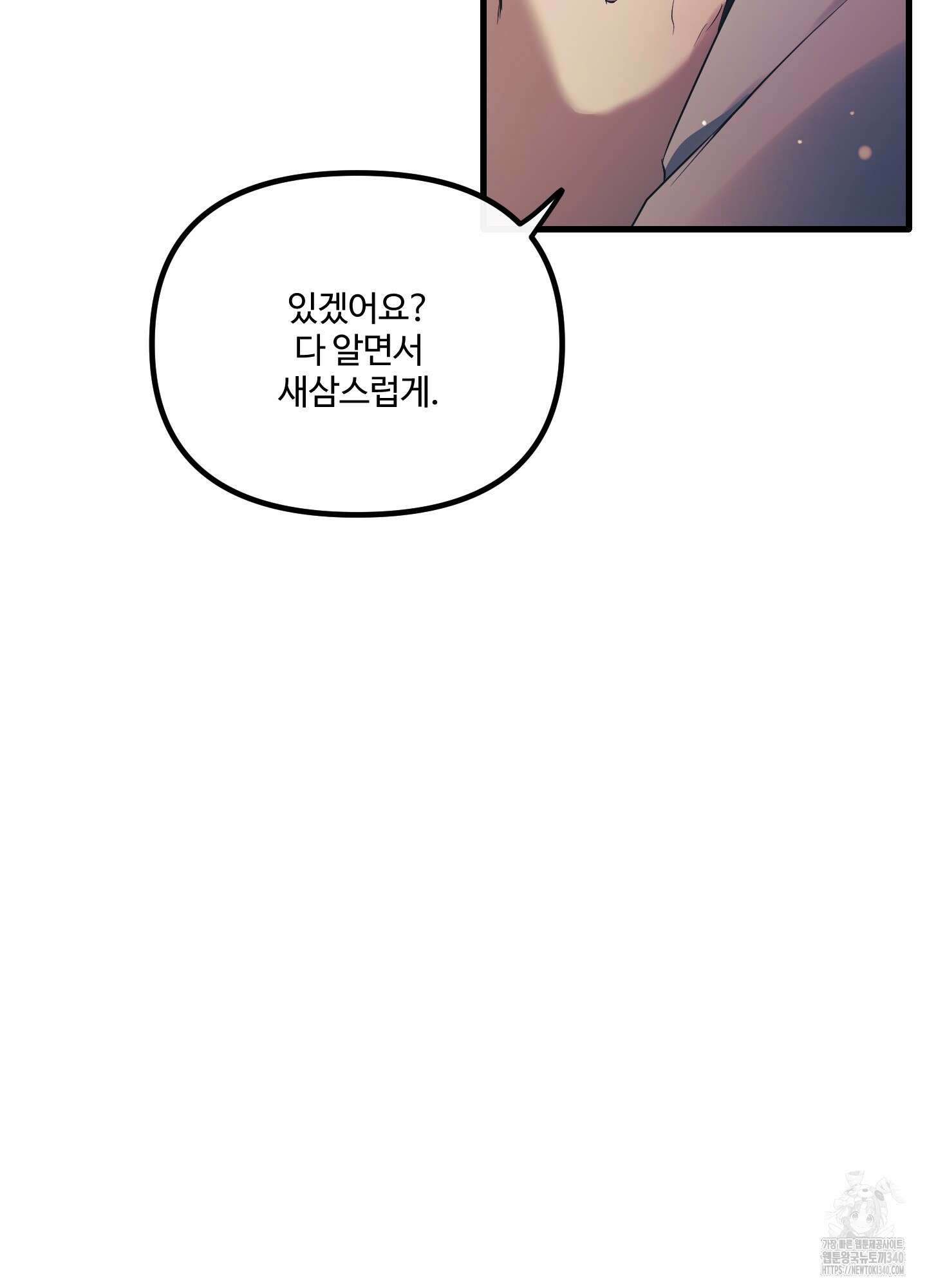 온더닷 14화 7