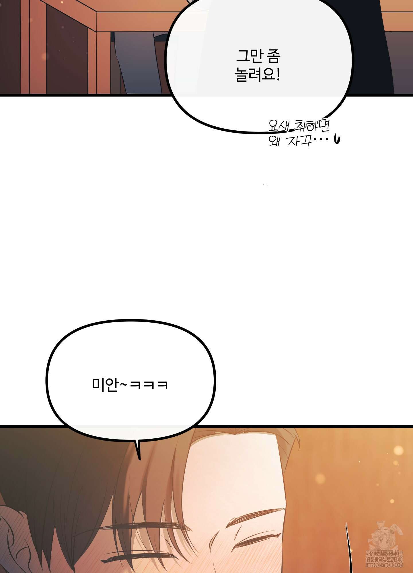 온더닷 14화 9