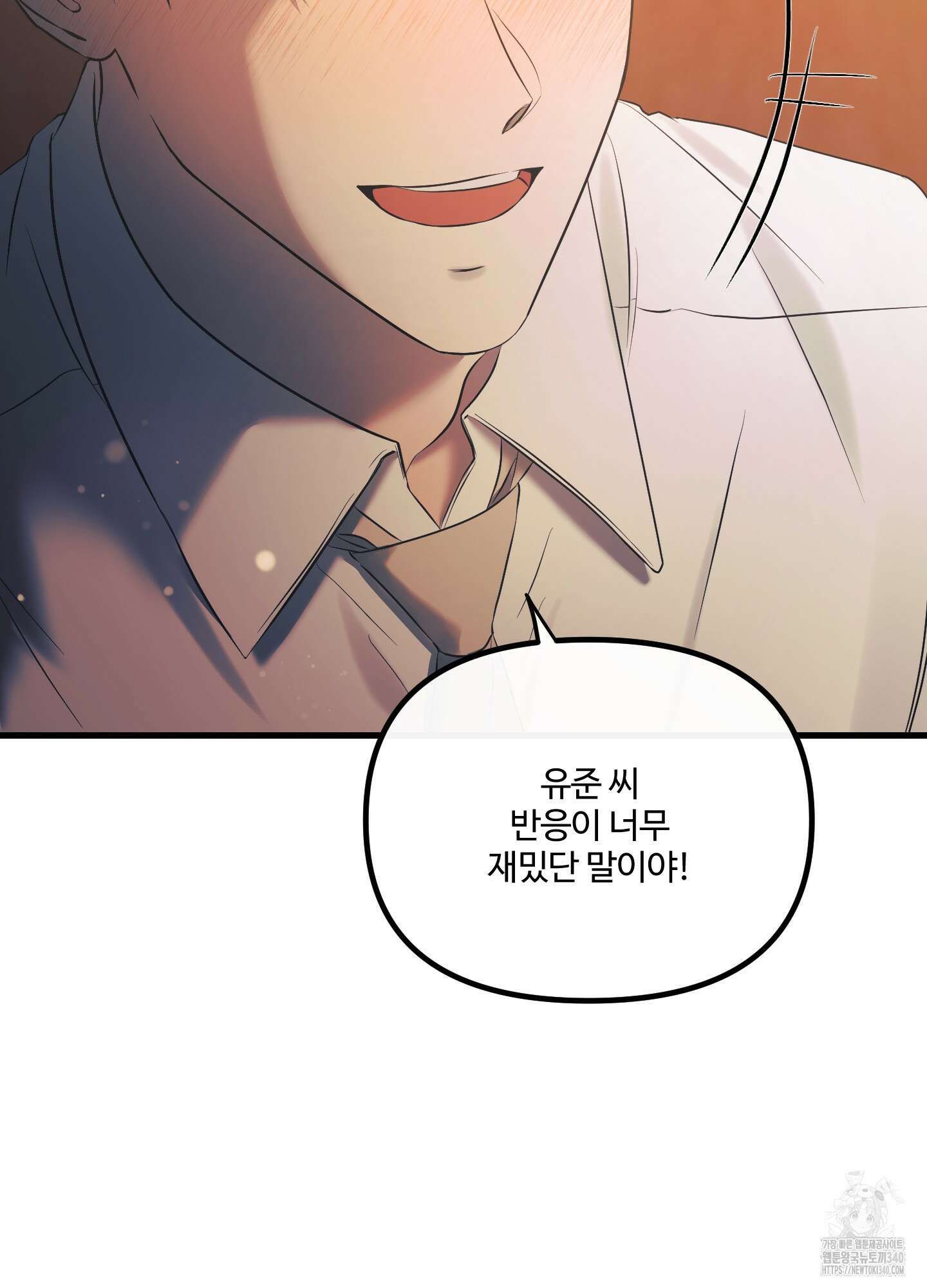 온더닷 14화 10