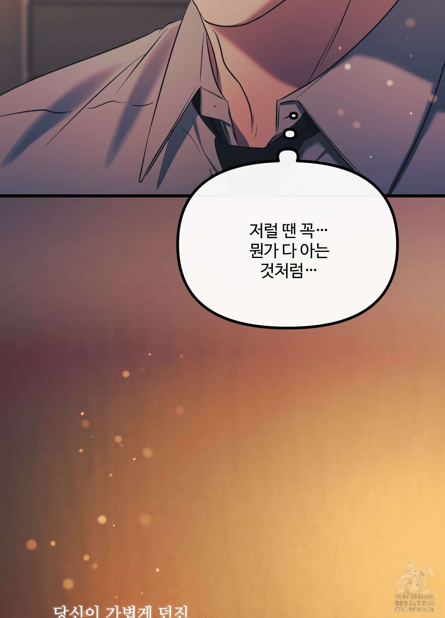 온더닷 14화 12