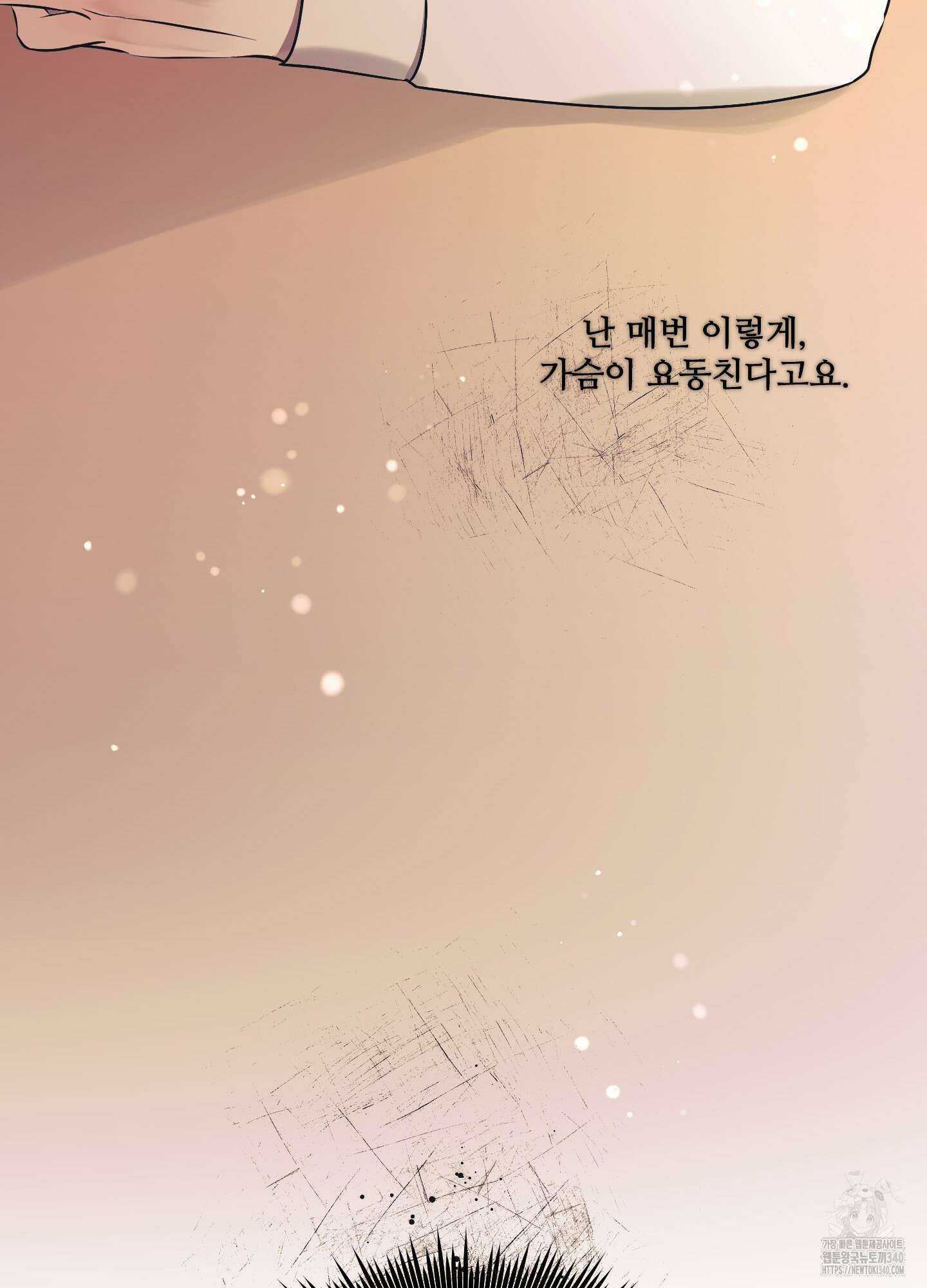 온더닷 14화 14