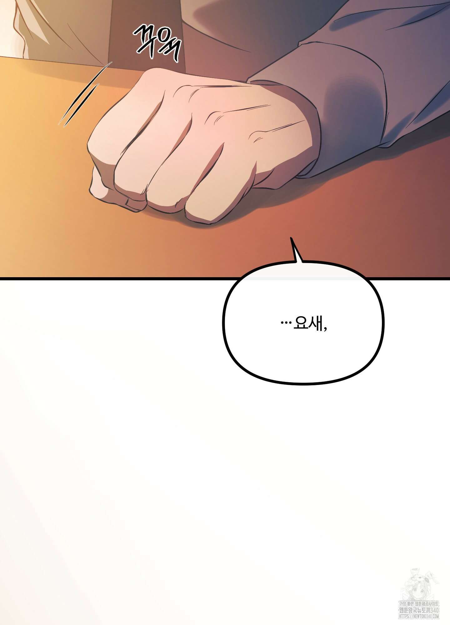 온더닷 14화 16