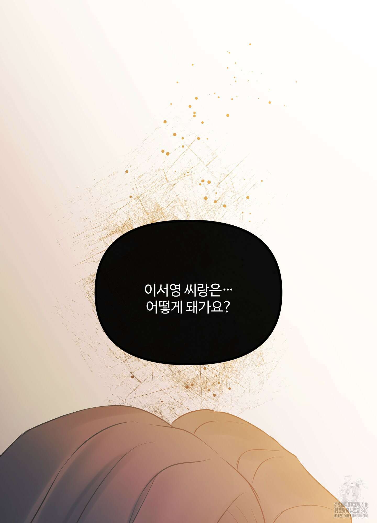 온더닷 14화 17