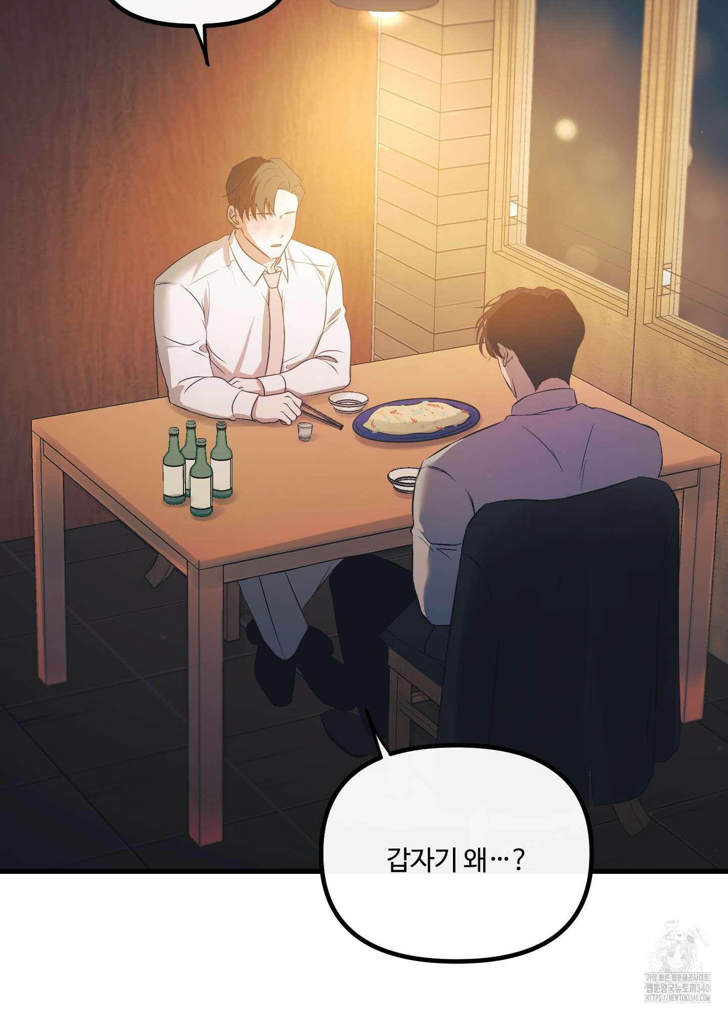 온더닷 14화 20