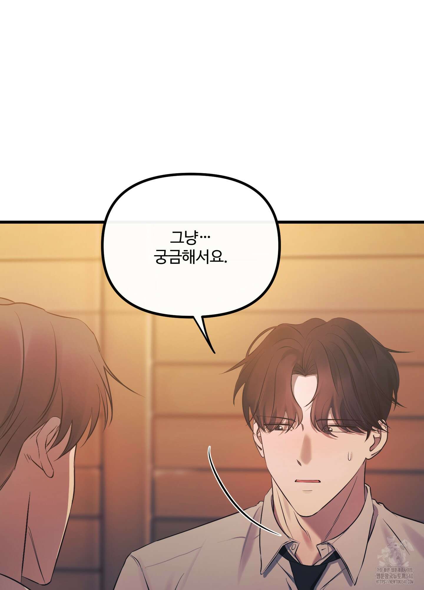 온더닷 14화 21