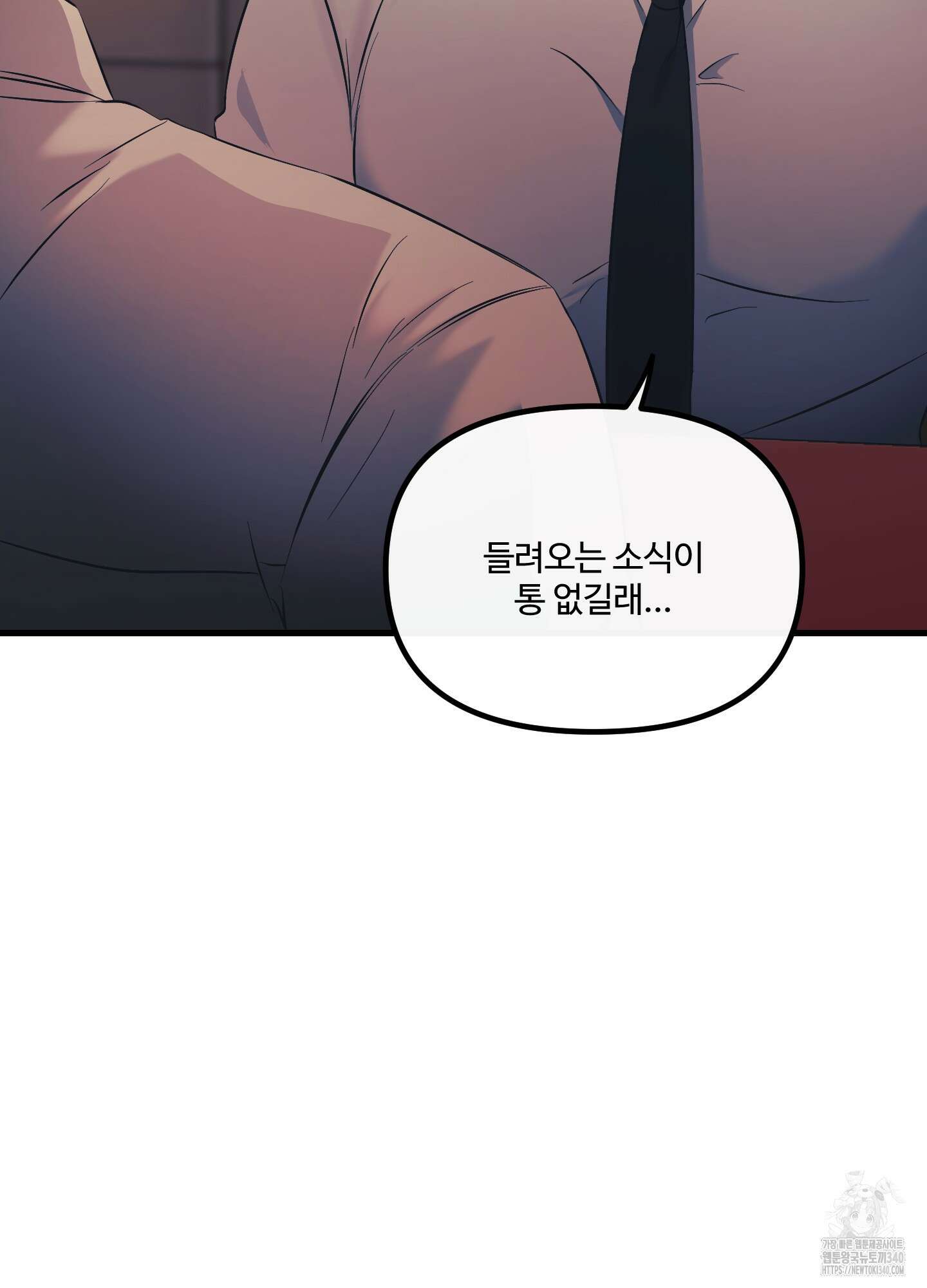 온더닷 14화 22