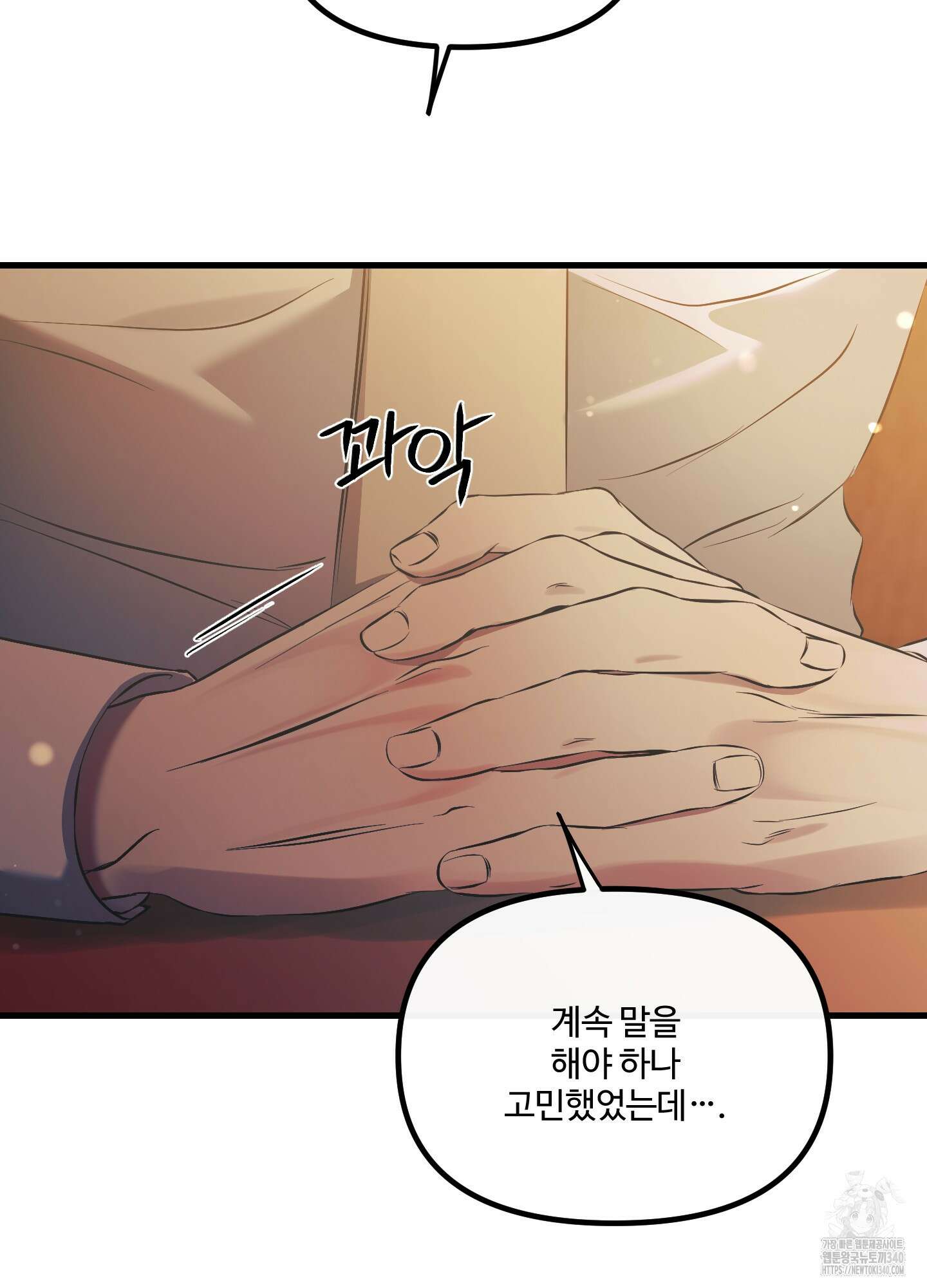 온더닷 14화 26
