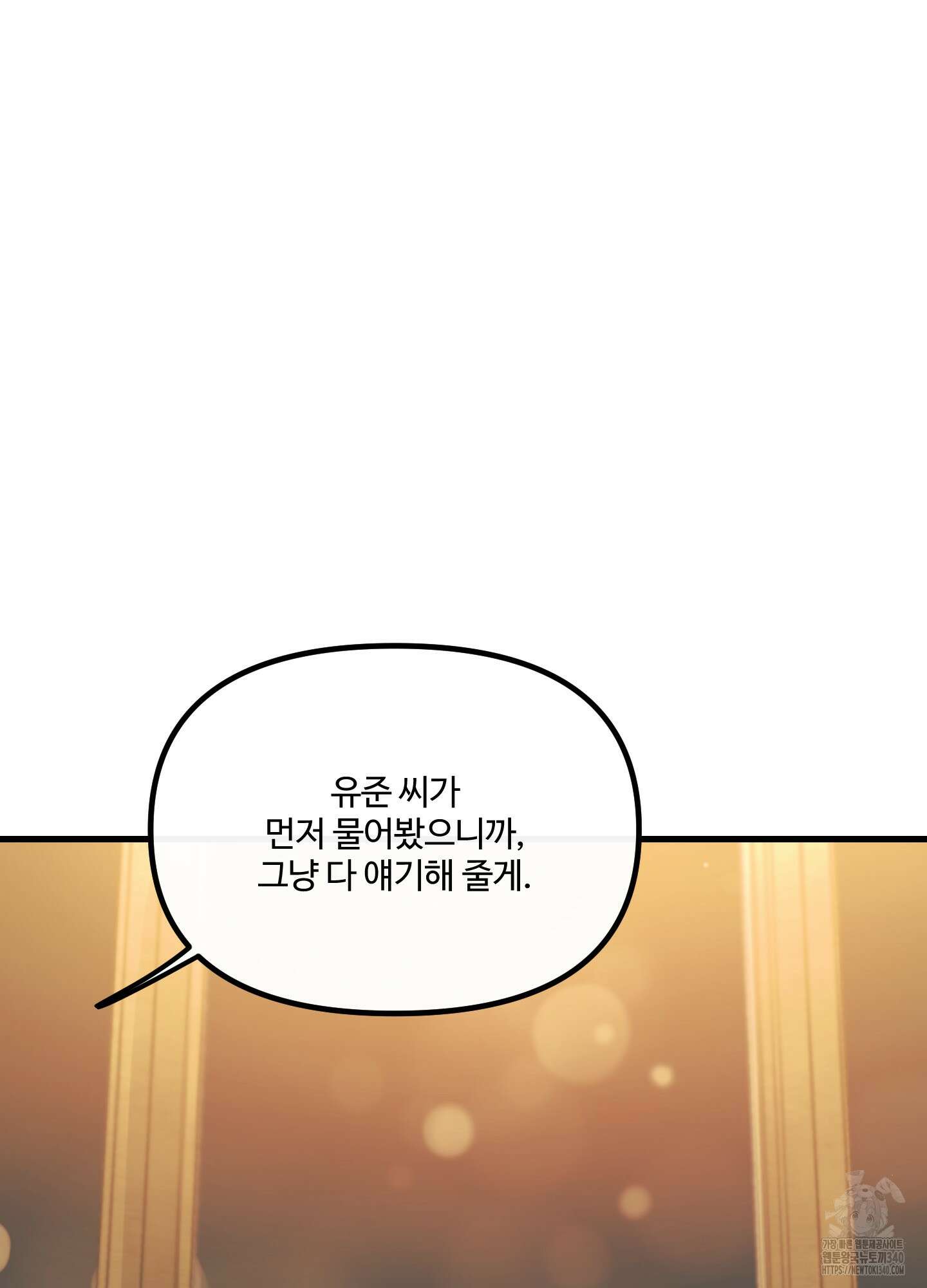 온더닷 14화 27