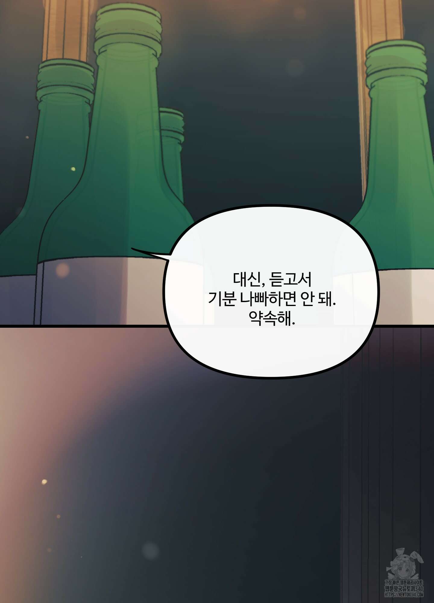 온더닷 14화 28