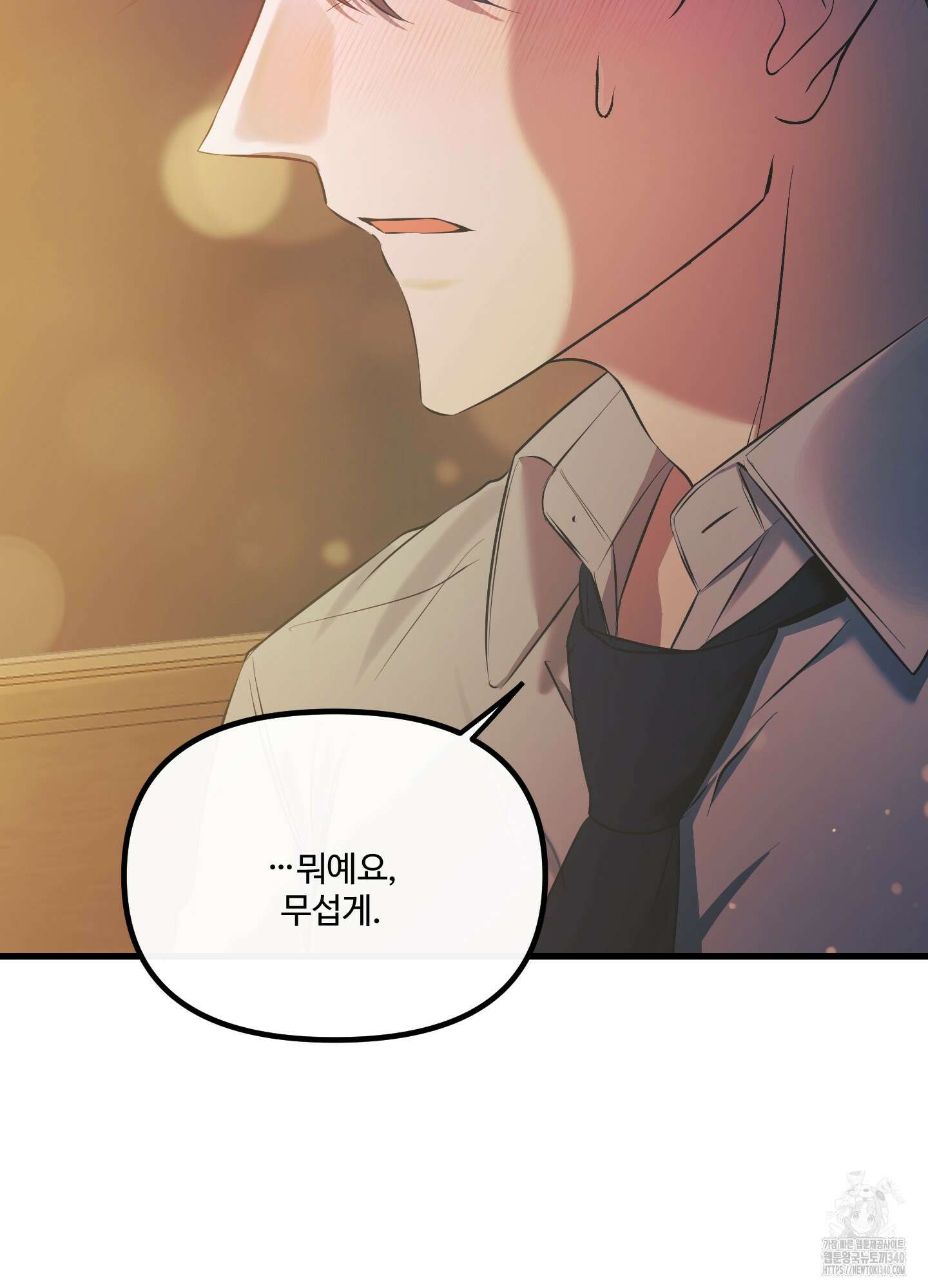 온더닷 14화 30