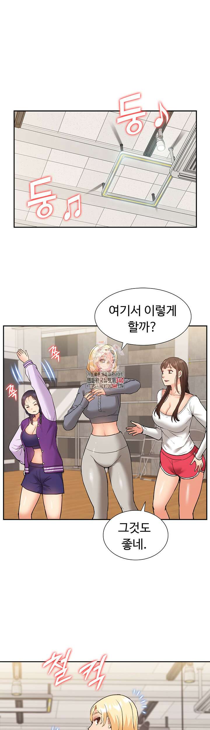 아이돌 하렘을 만들었습니다. 최면은 나한테 걸었는데 49화 1