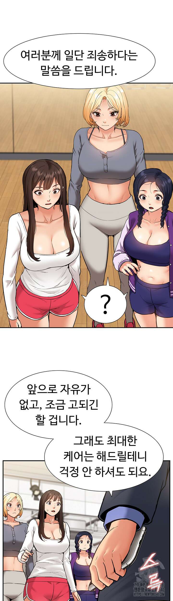 아이돌 하렘을 만들었습니다. 최면은 나한테 걸었는데 49화 7