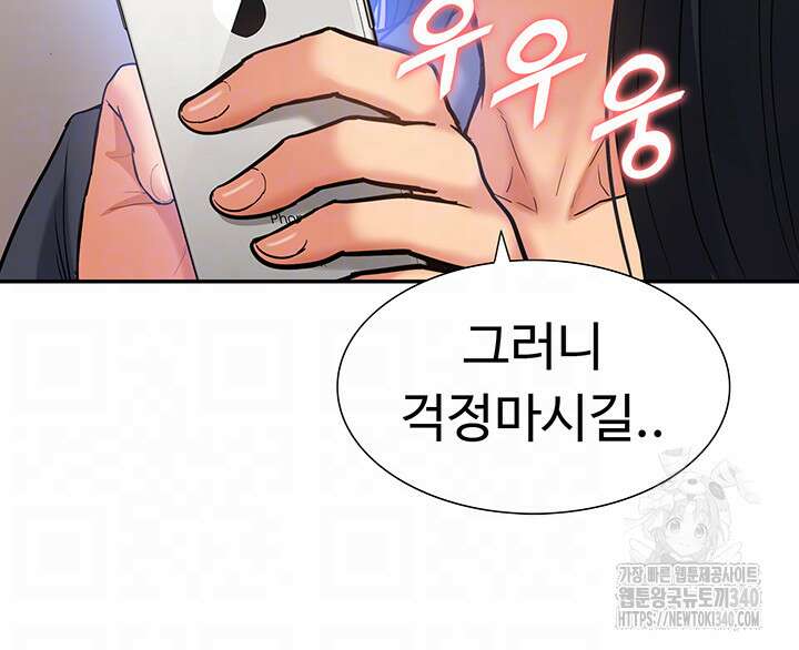 아이돌 하렘을 만들었습니다. 최면은 나한테 걸었는데 49화 9