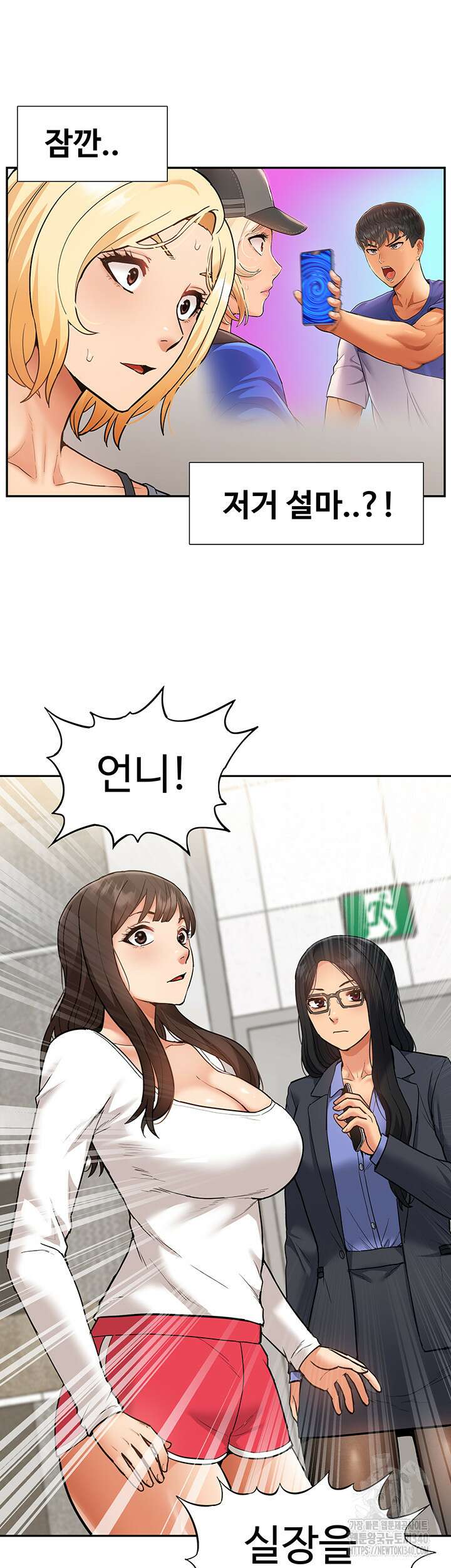 아이돌 하렘을 만들었습니다. 최면은 나한테 걸었는데 49화 10