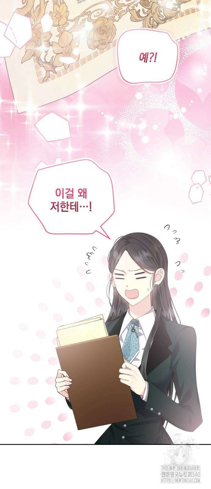폭군의 심장을 쥐었다 42화 7