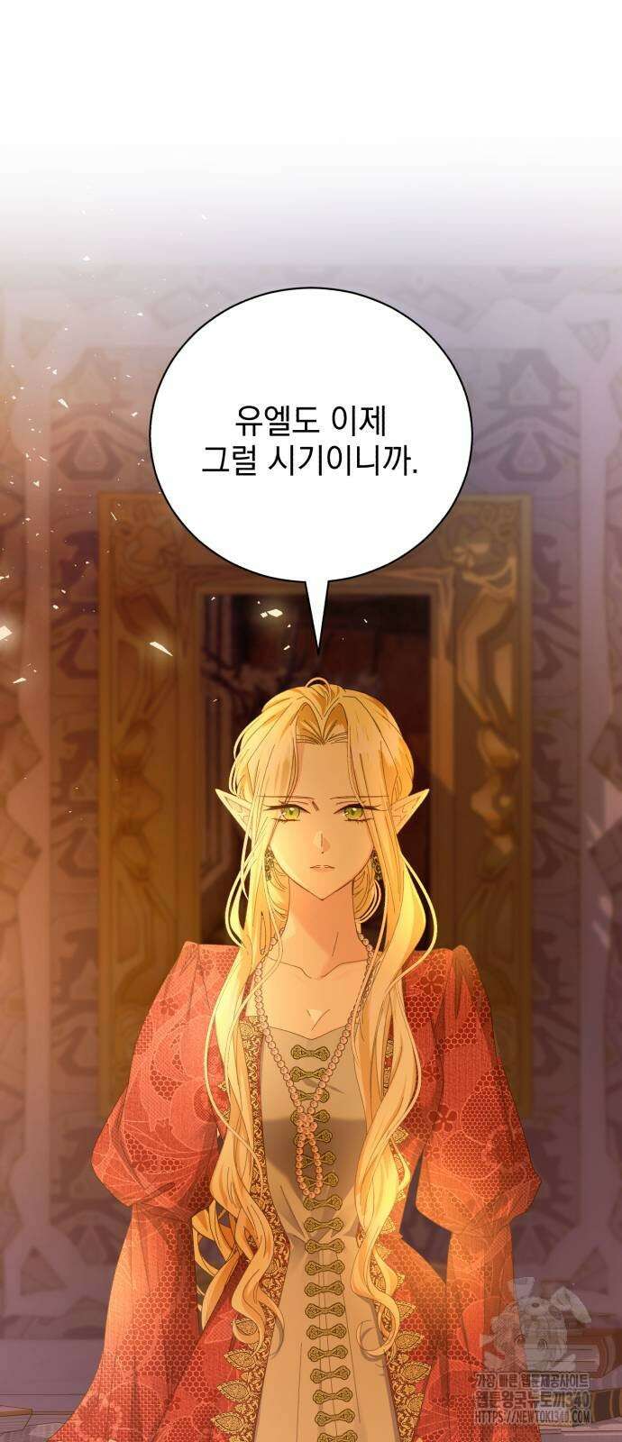 폭군의 심장을 쥐었다 42화 8