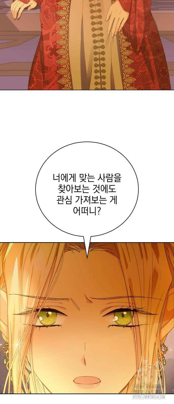 폭군의 심장을 쥐었다 42화 9