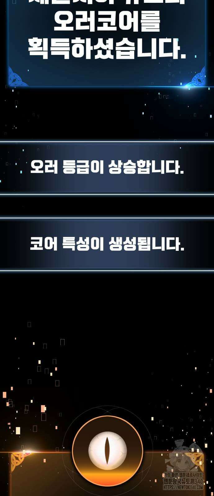 아카데미 플레이어를 죽였다 37화 2