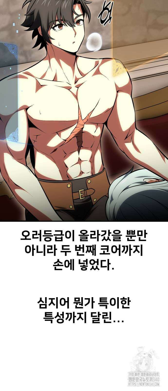 아카데미 플레이어를 죽였다 37화 5