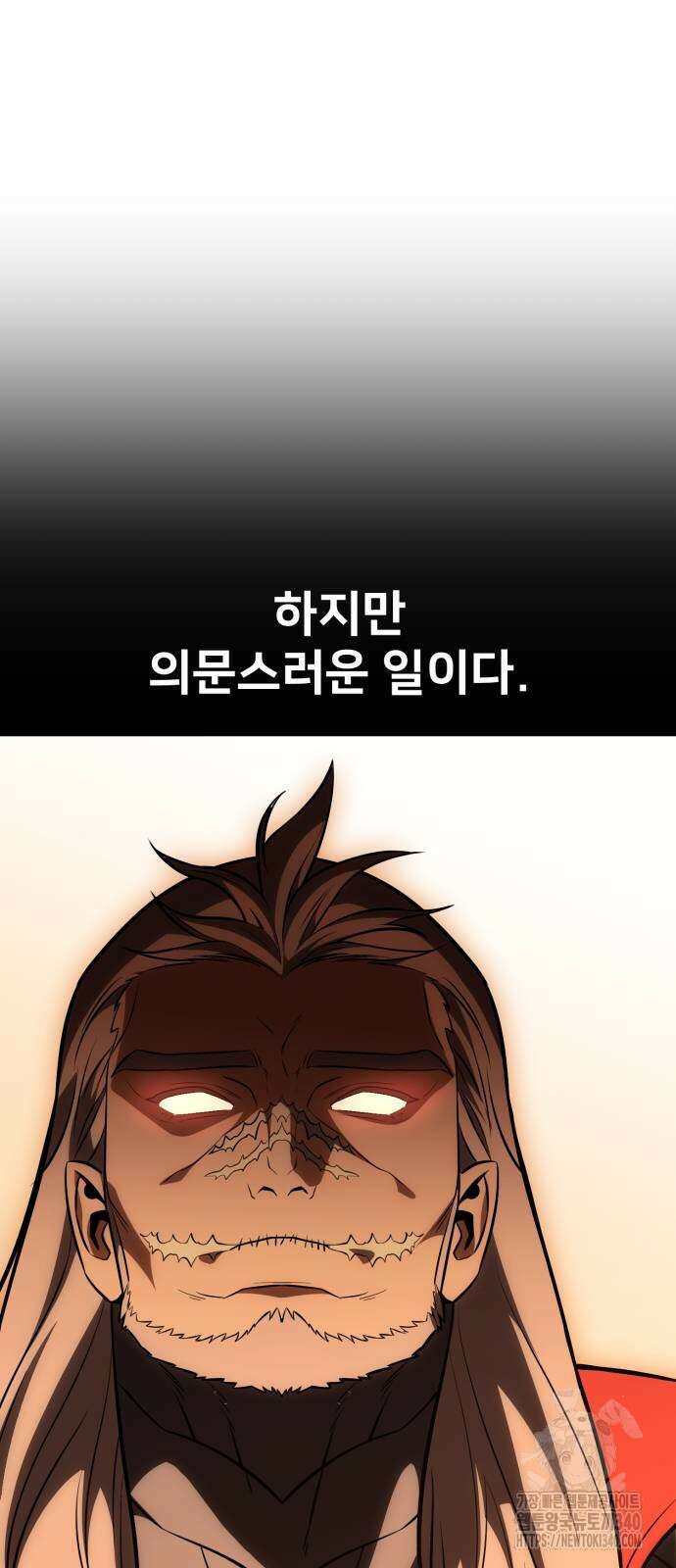 아카데미 플레이어를 죽였다 37화 6