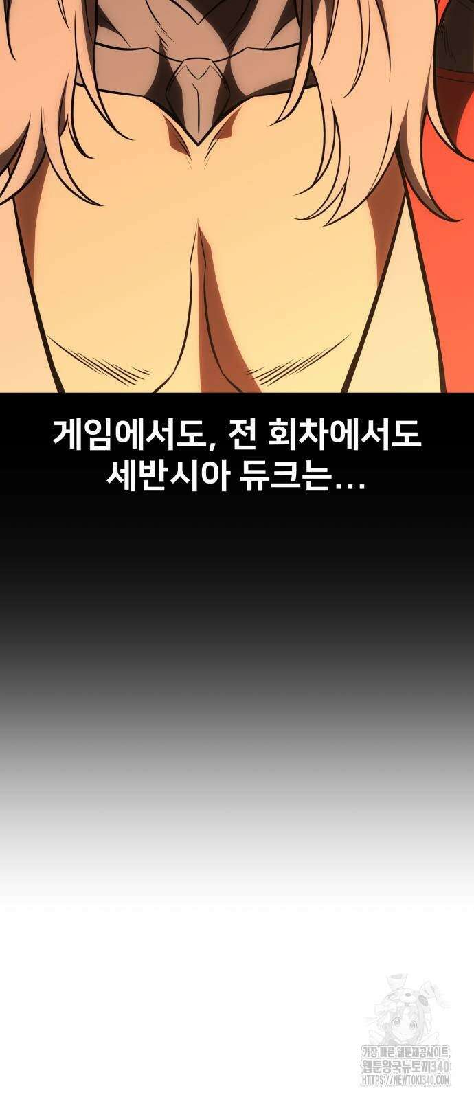 아카데미 플레이어를 죽였다 37화 7
