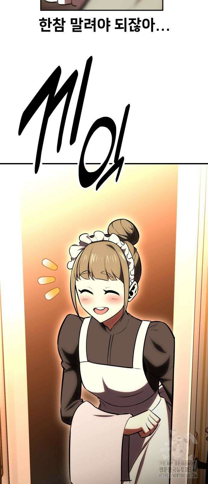 아카데미 플레이어를 죽였다 37화 10