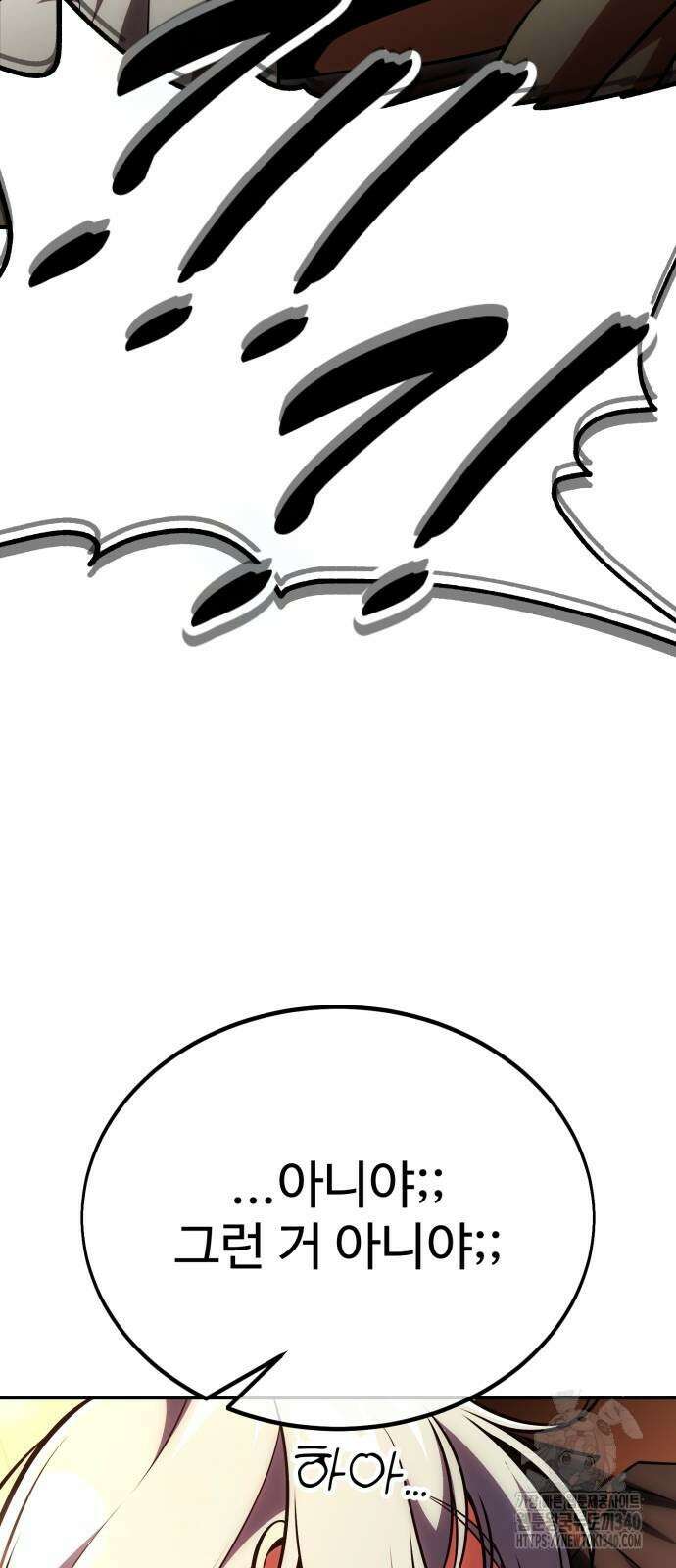 아카데미 플레이어를 죽였다 37화 13