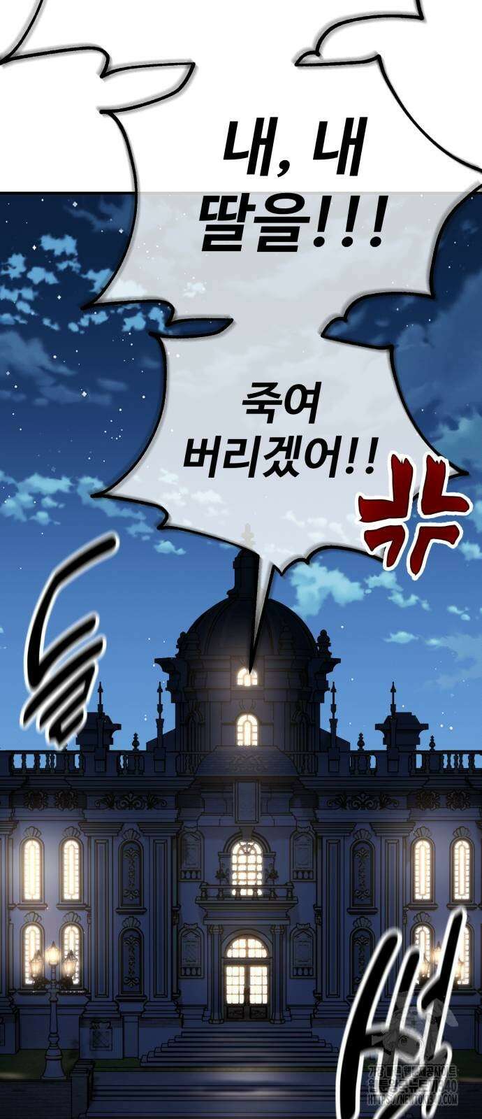 아카데미 플레이어를 죽였다 37화 22