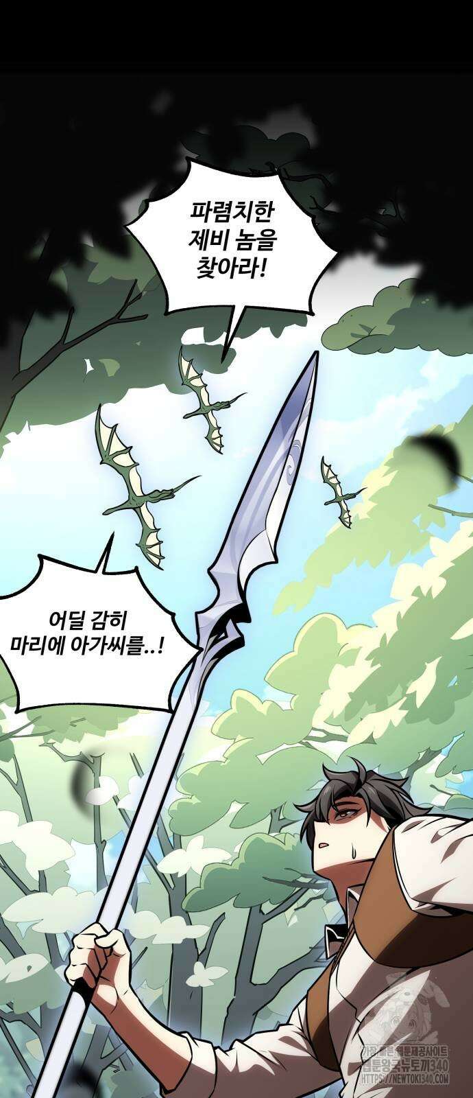 아카데미 플레이어를 죽였다 37화 24