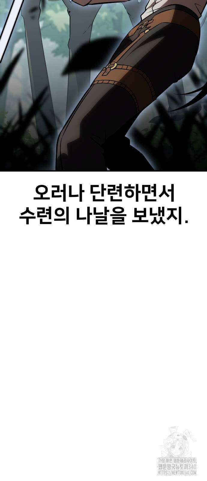 아카데미 플레이어를 죽였다 37화 25