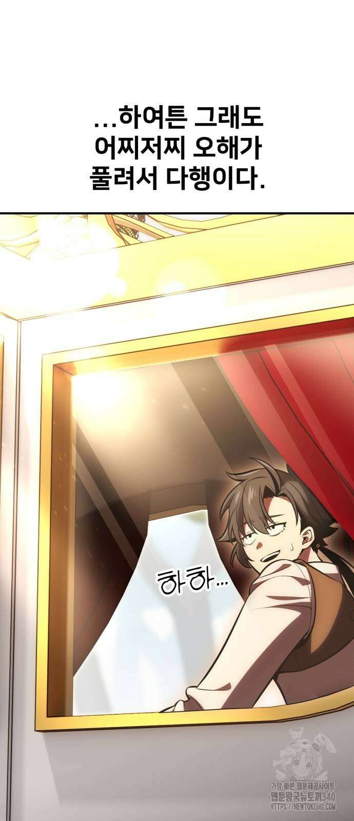 아카데미 플레이어를 죽였다 37화 26