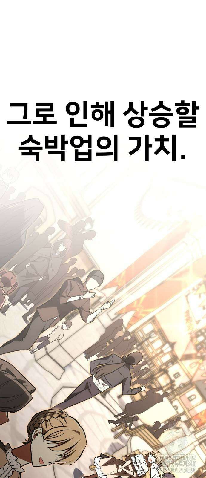 아카데미 플레이어를 죽였다 37화 32