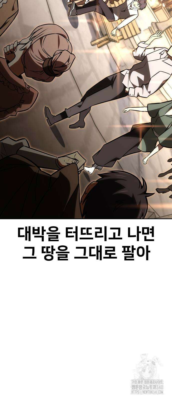 아카데미 플레이어를 죽였다 37화 33