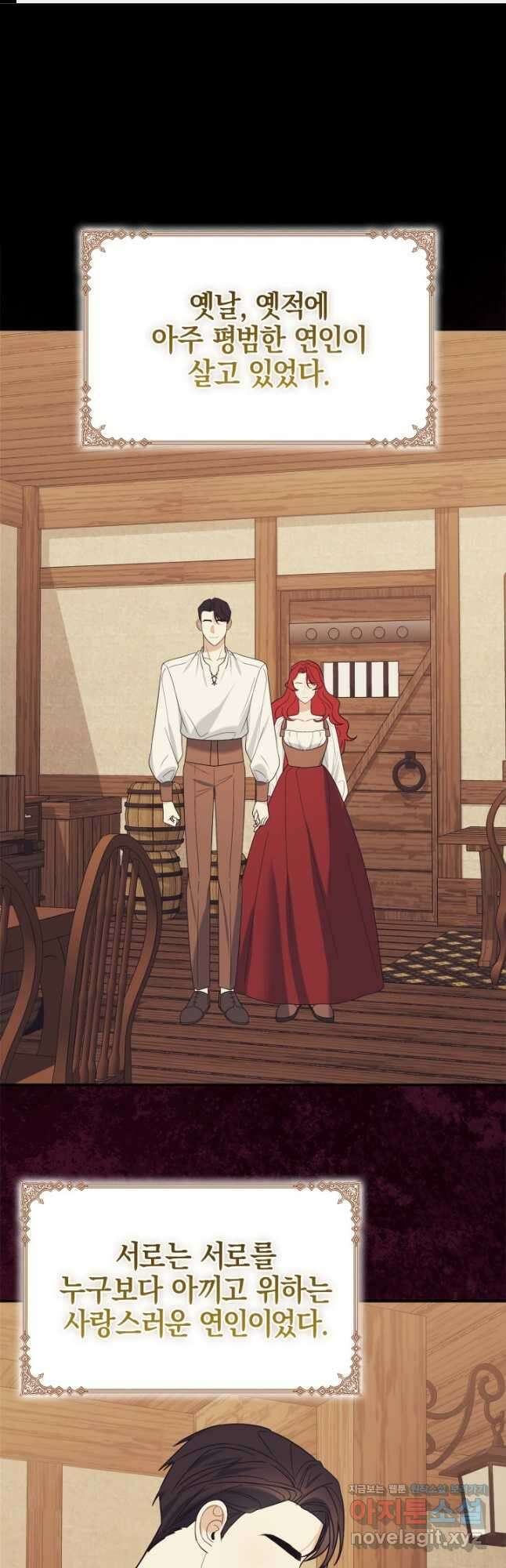 야반도주는 신중히 64화 1