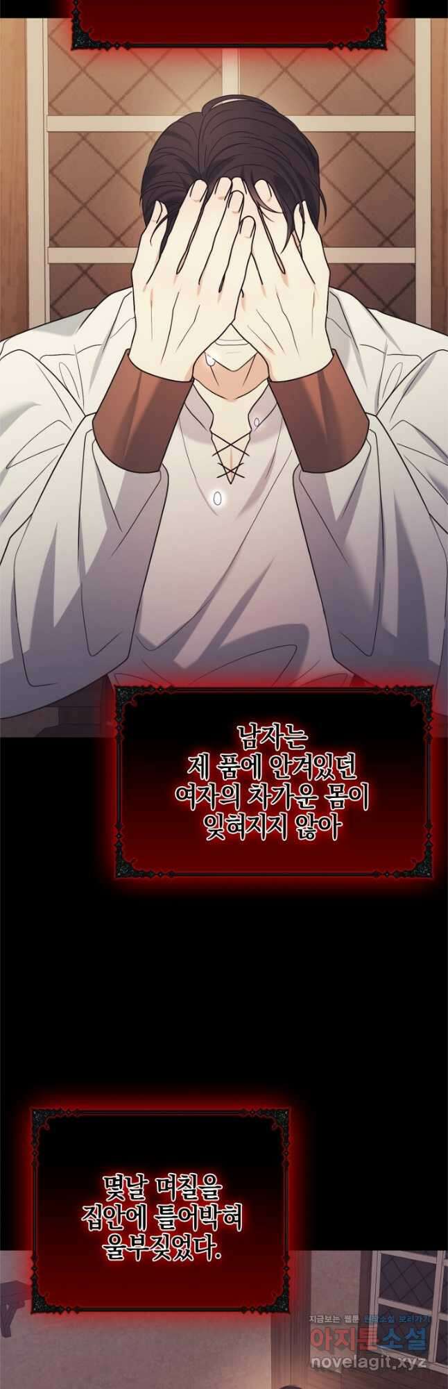 야반도주는 신중히 64화 4