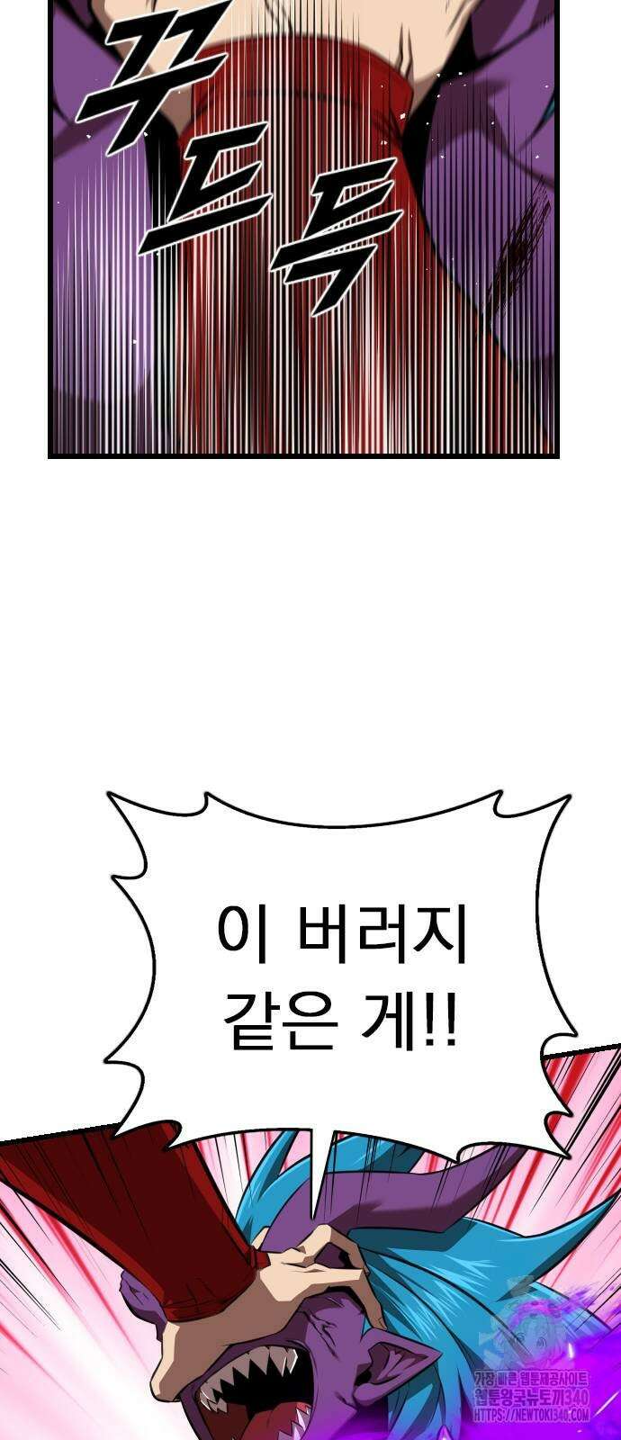 렌탈히어로 64화 14