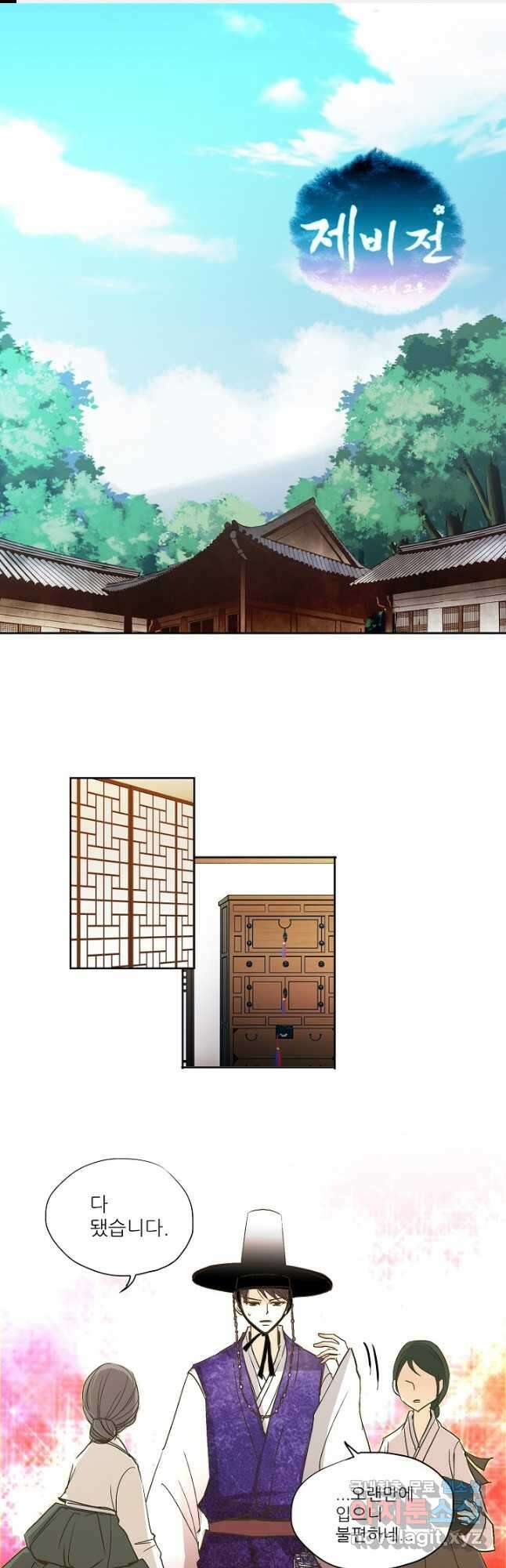제비전 23화 1