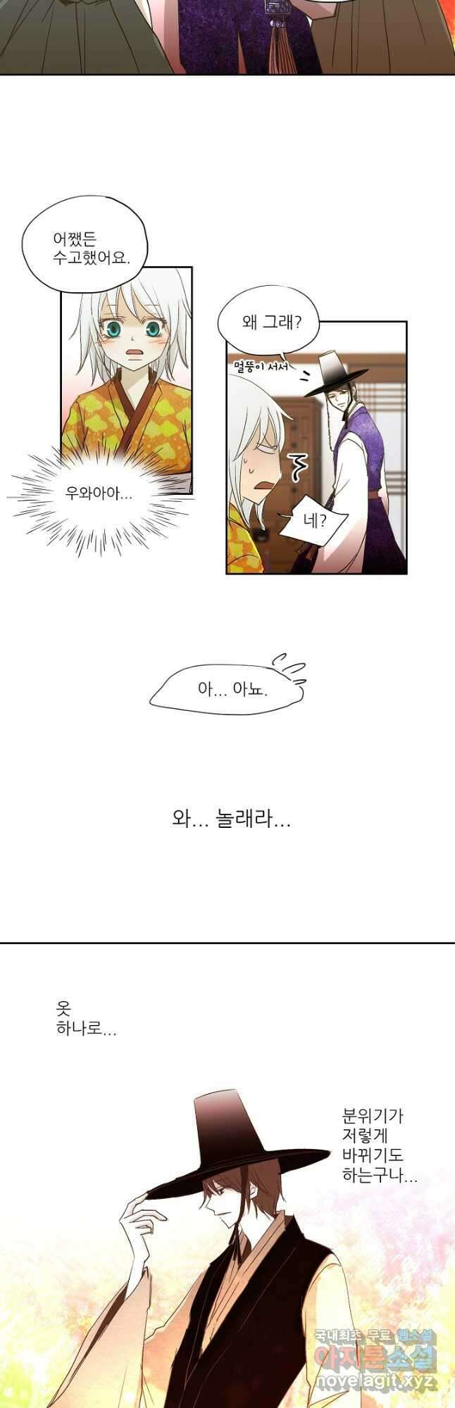 제비전 23화 2