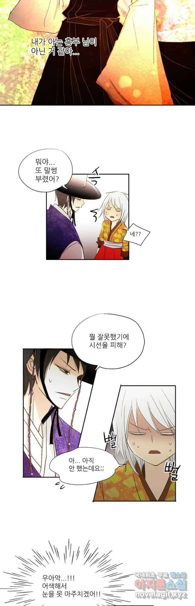 제비전 23화 3