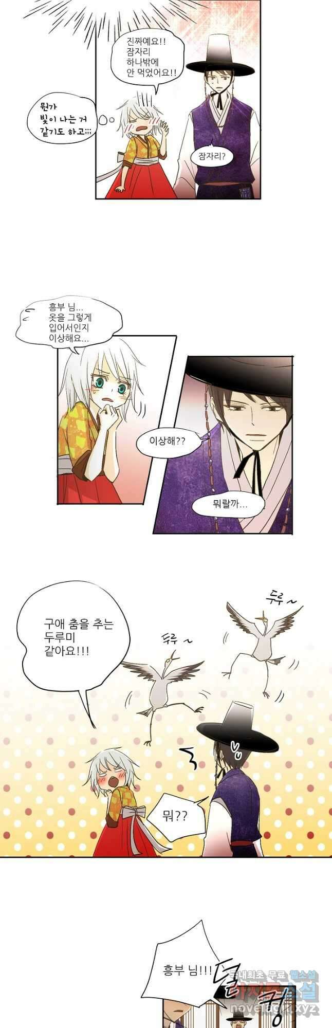 제비전 23화 4