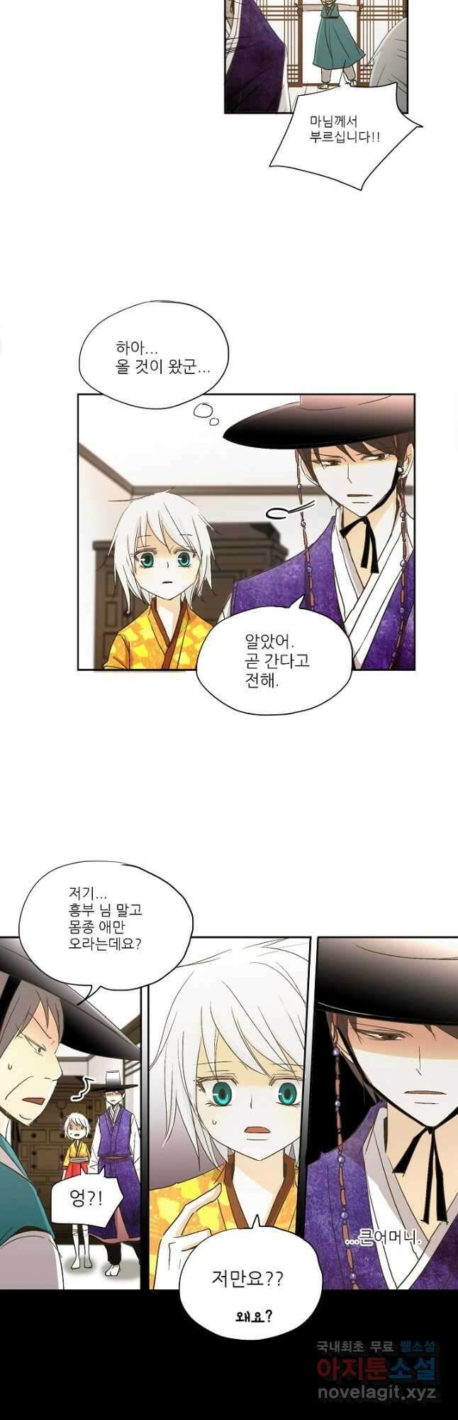 제비전 23화 5