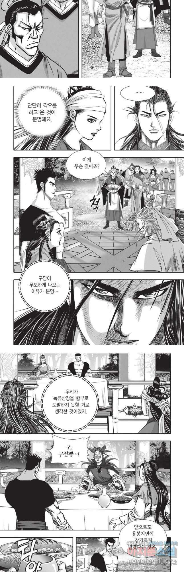 묵검향 영웅귀환 컬렉션 2부 10화 6