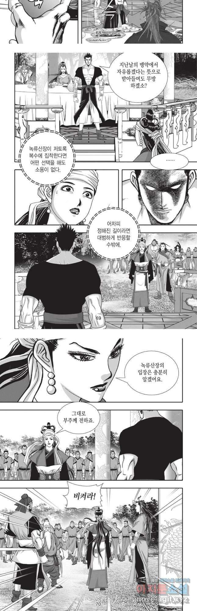 묵검향 영웅귀환 컬렉션 2부 10화 7