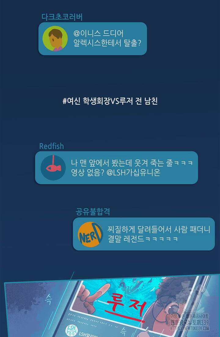 P.S. 호숫가에서 기다릴게 9화 2
