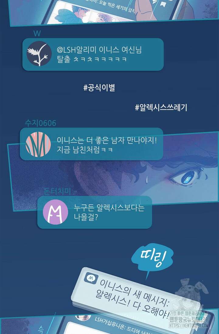 P.S. 호숫가에서 기다릴게 9화 3