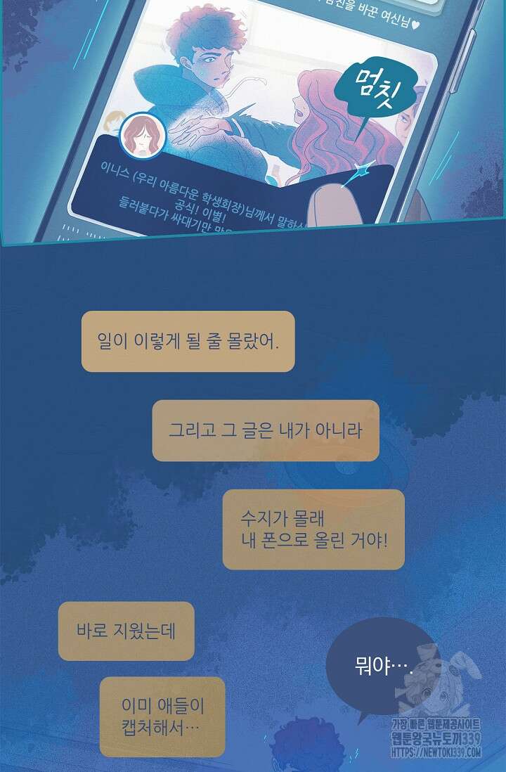 P.S. 호숫가에서 기다릴게 9화 4